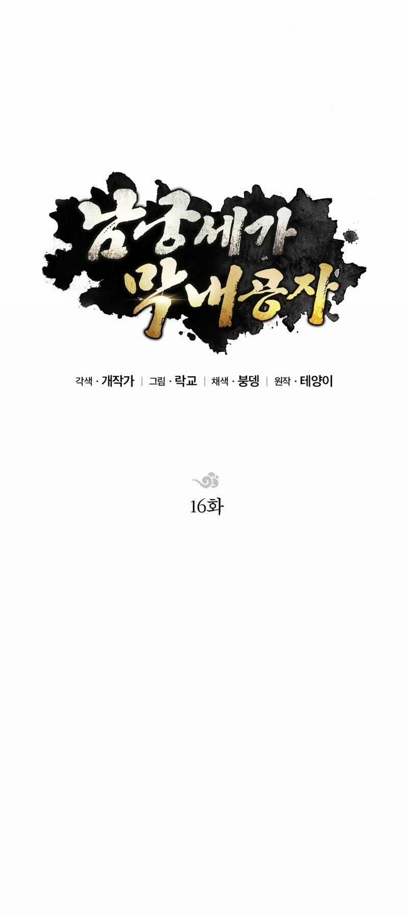 Con Trai Của Gia Tộc Nam Cung Thế Gia 16 trang 11