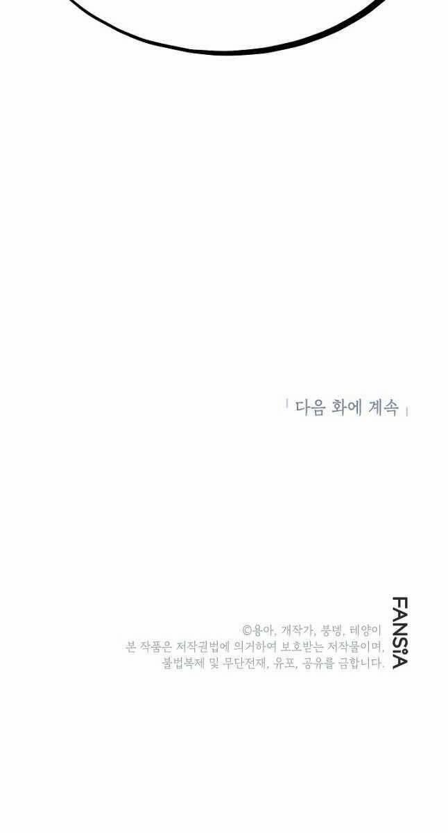 Con Trai Của Gia Tộc Nam Cung Thế Gia 41 trang 107