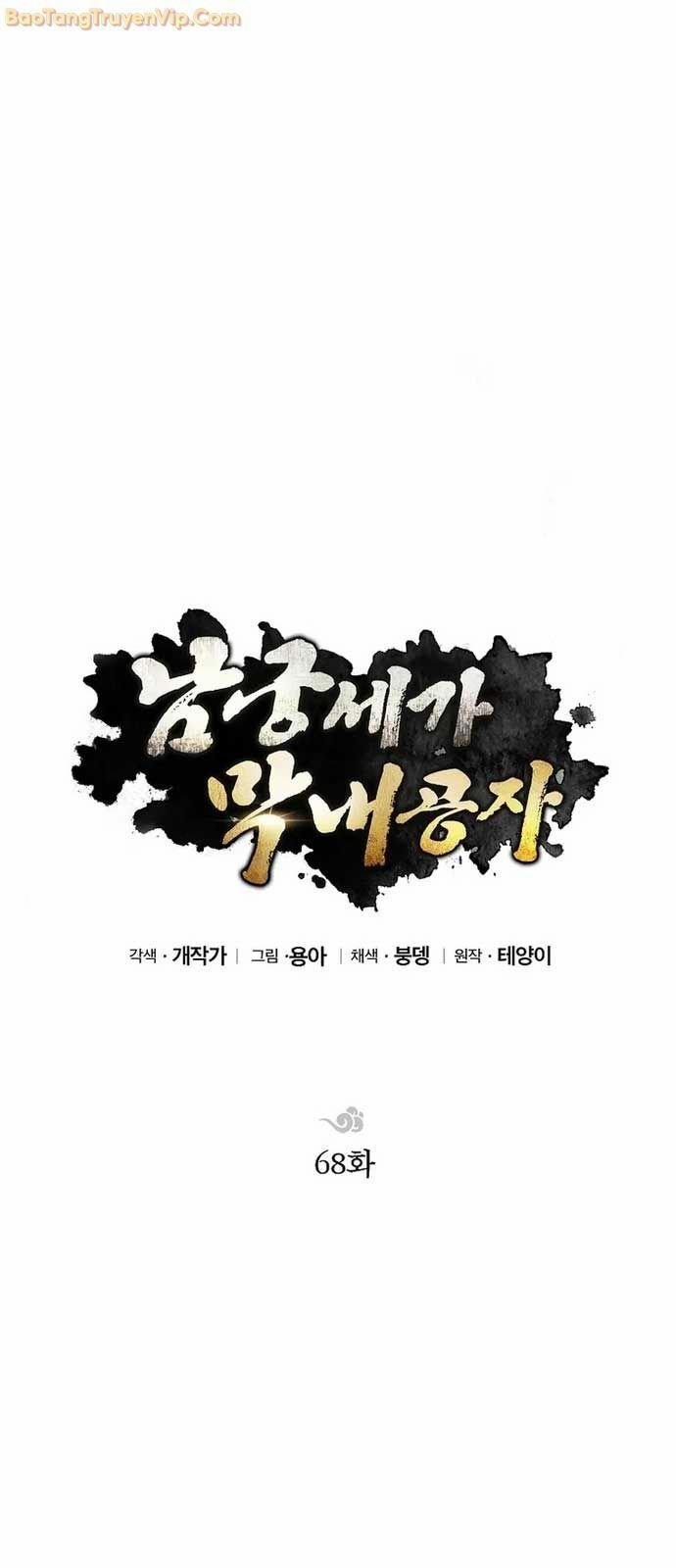 Con Trai Của Gia Tộc Nam Cung Thế Gia 68 trang 10