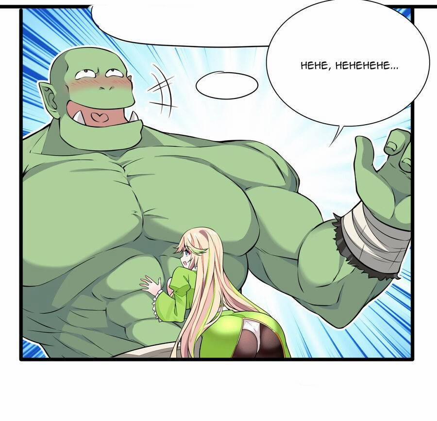 Công Chúa Yêu Tinh Cực Muốn Bị Thú Nhân Tấn Công 2 trang 42