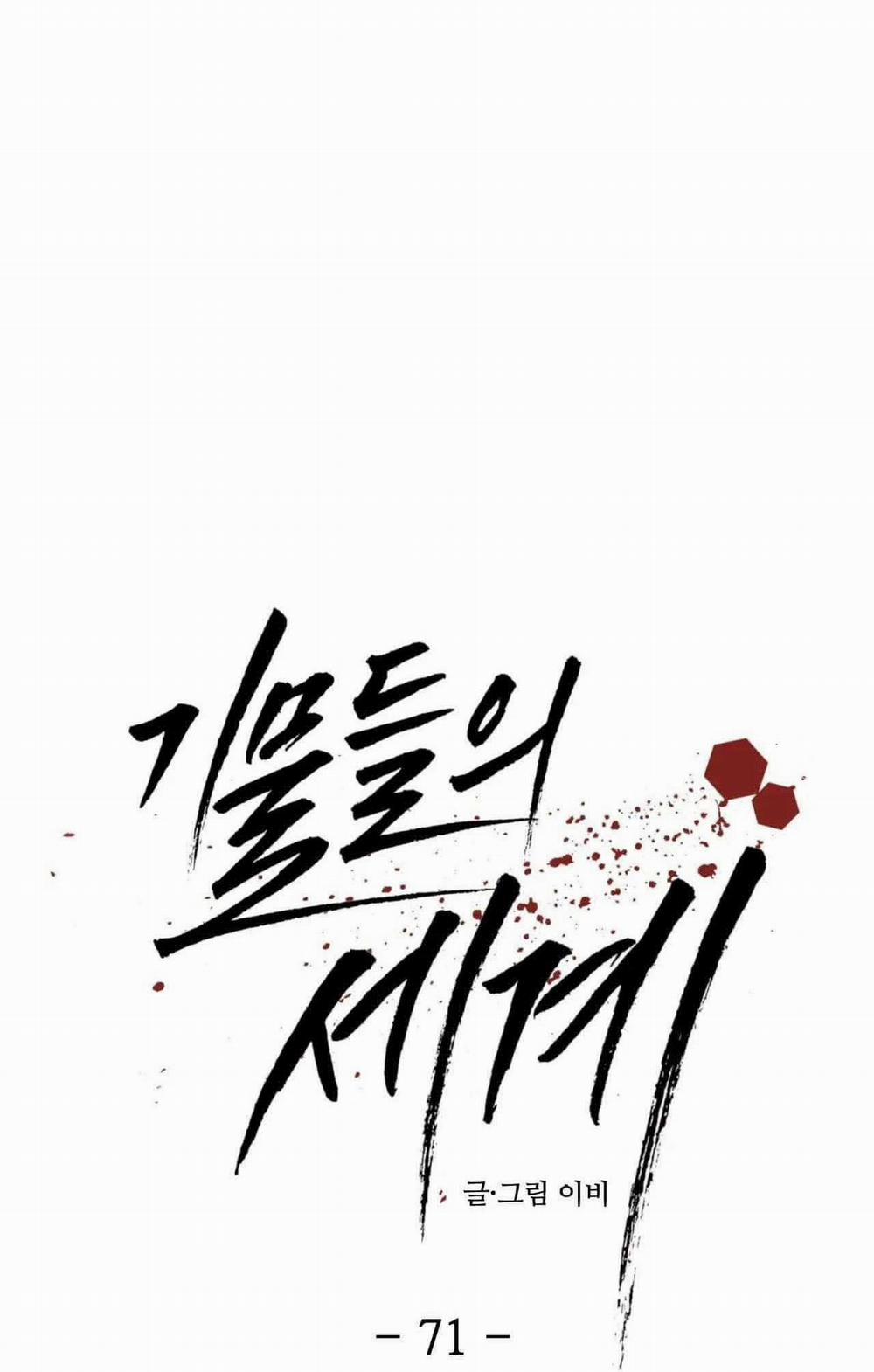 Công Cuộc Báo Thù Của Kẻ Yếu Thế 71 trang 42