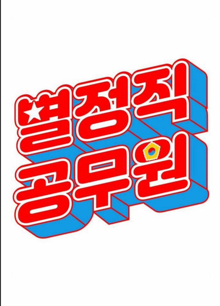 Công Năng Đặc Dị 10 trang 26