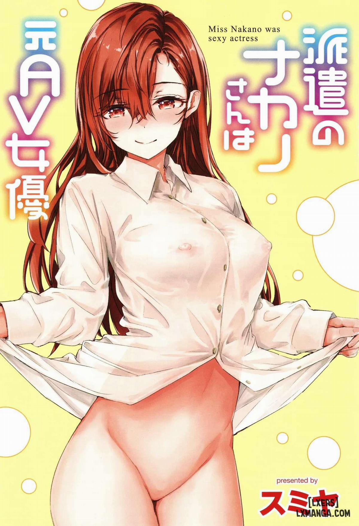 Công nhân tạm thời Nakano-san, cựu nữ diễn viên AV 1 trang 0