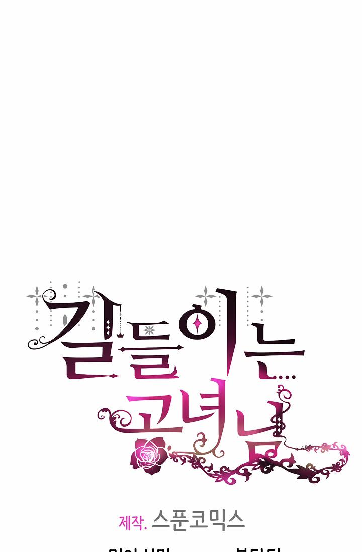 Công Nương Đã Thay Đổi 44.2 trang 2