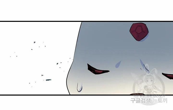 Công Nương Đã Thay Đổi 48.2 trang 25