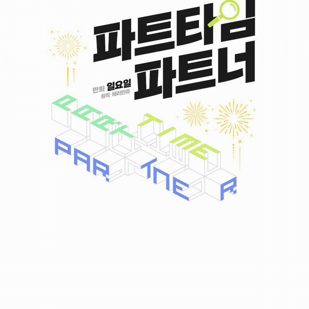 Cộng Sự Bán Thời Gian 14 trang 21