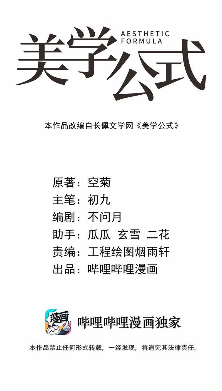 Công Thức Mỹ Học 7 trang 1