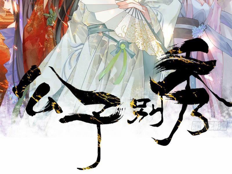 Công Tử Biệt Tú! 116 trang 6