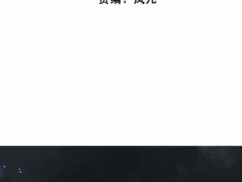 Công Tử Biệt Tú! 116 trang 8