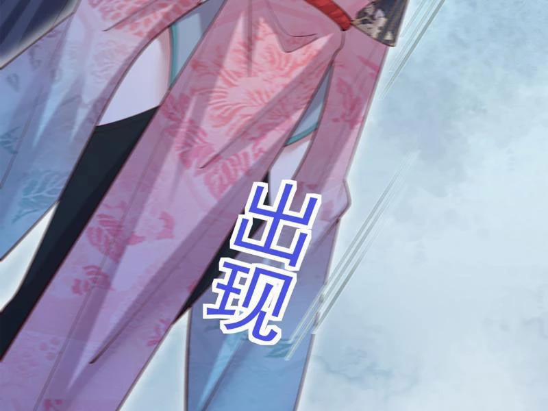 Công Tử Biệt Tú! 119 trang 52