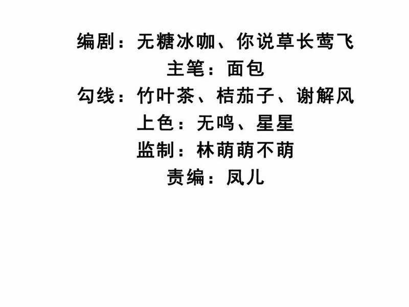 Công Tử Biệt Tú! 131 trang 5