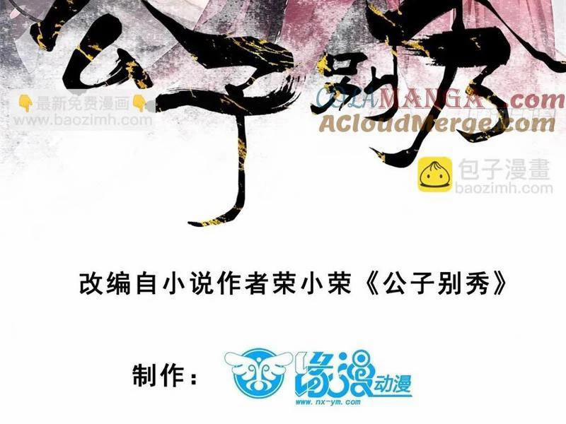 Công Tử Biệt Tú! 138 trang 8