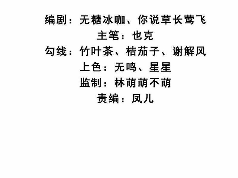 Công Tử Biệt Tú! 138 trang 9