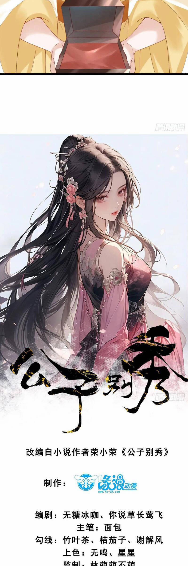 Công Tử Biệt Tú! 55 trang 1