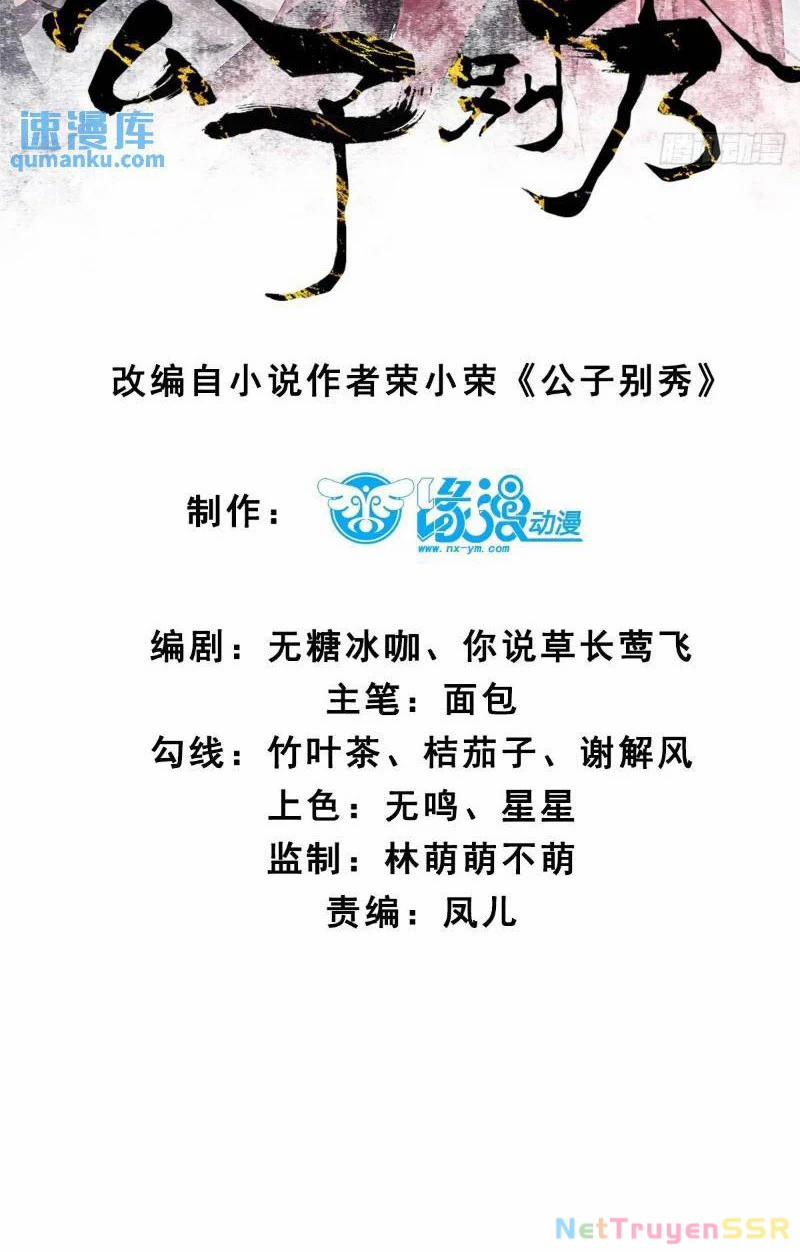 Công Tử Biệt Tú! 66 trang 3