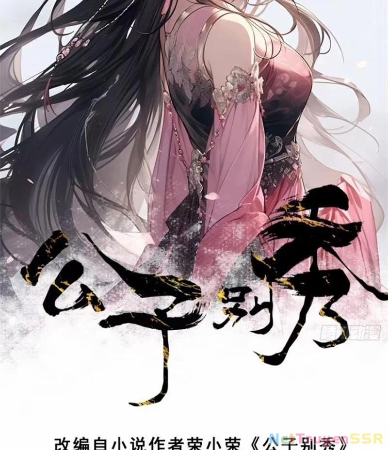 Công Tử Biệt Tú! 74 trang 3