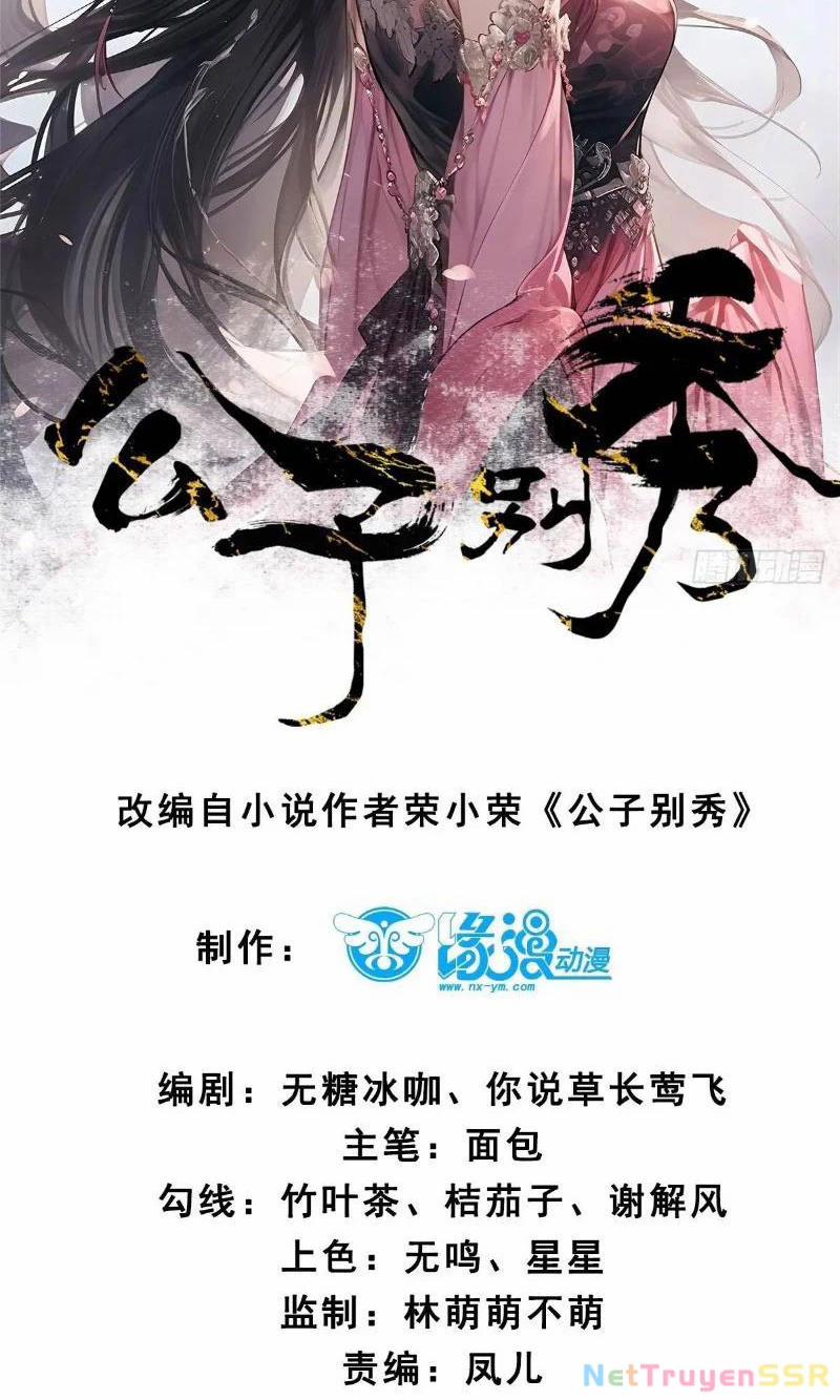 Công Tử Biệt Tú! 76 trang 2