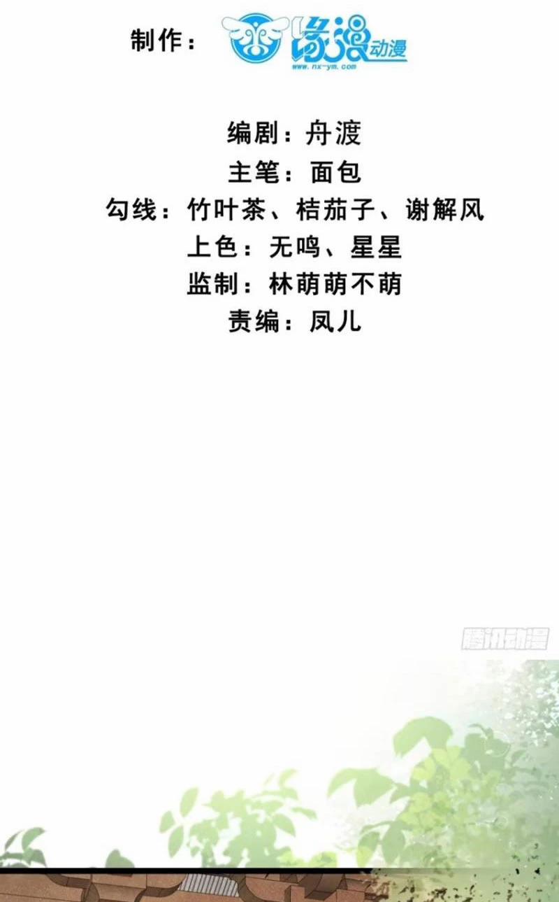 Công Tử Biệt Tú! 99 trang 3