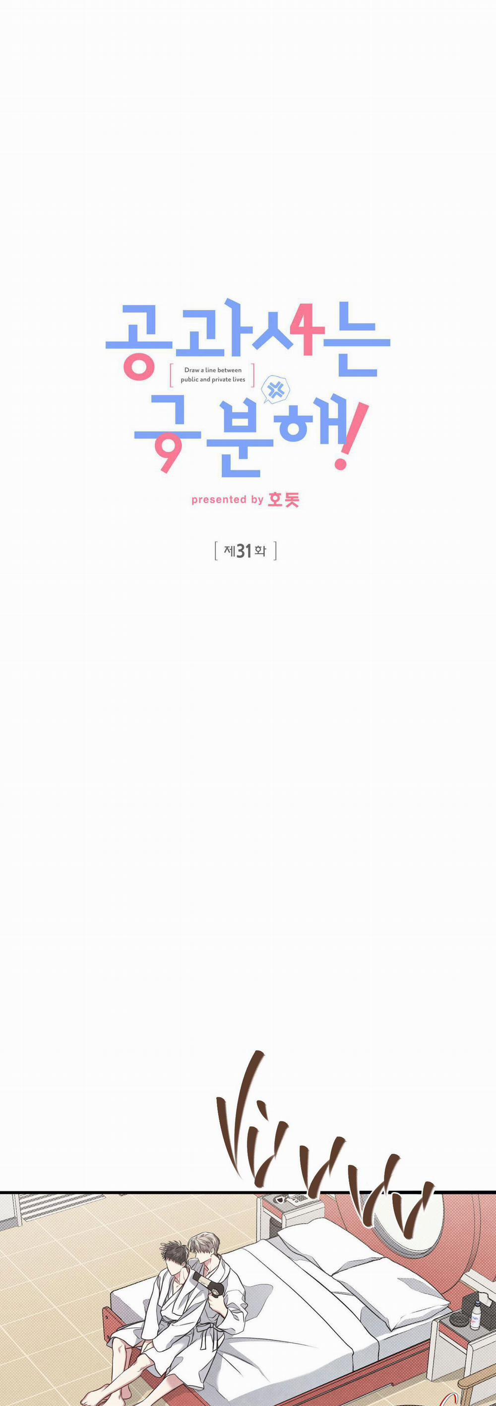 Công Tư Phân Minh 31 trang 26