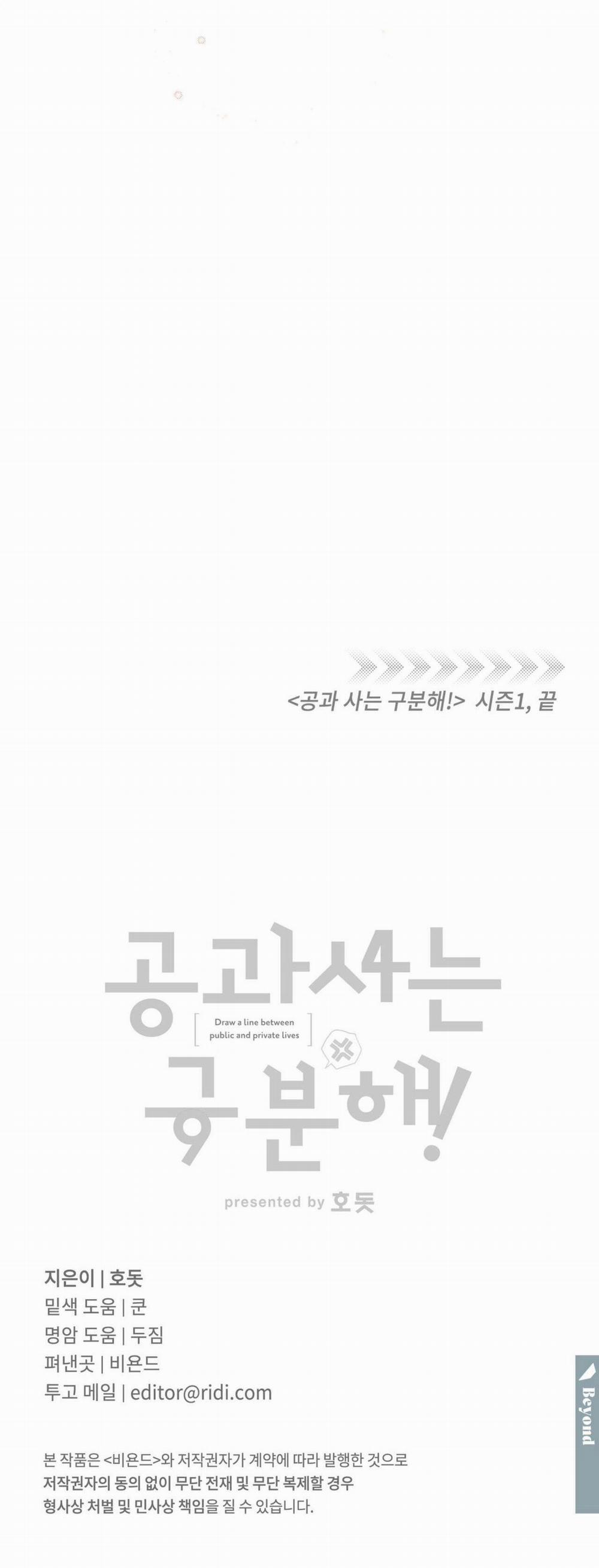 Công Tư Phân Minh 31 trang 40