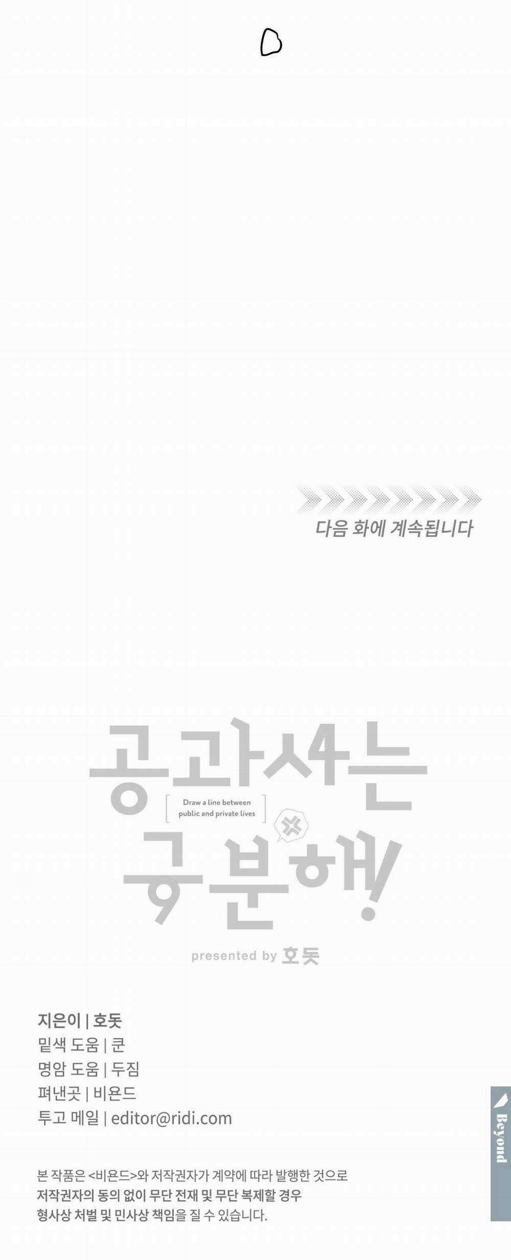 Công Tư Phân Minh 32 trang 42