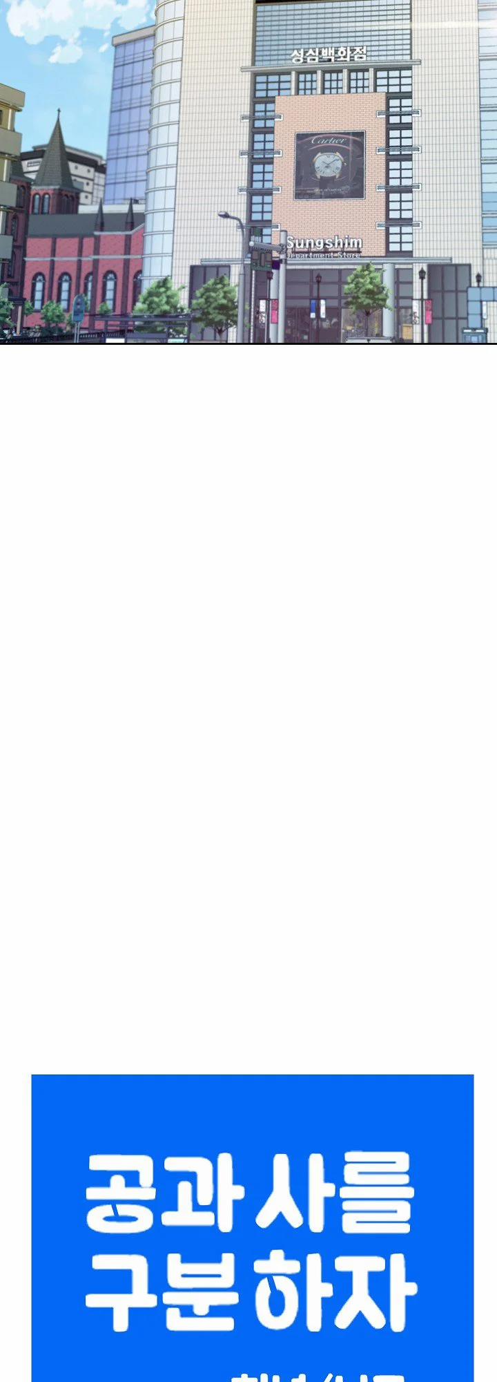 Công Tư Phân Minh 36.1 trang 21