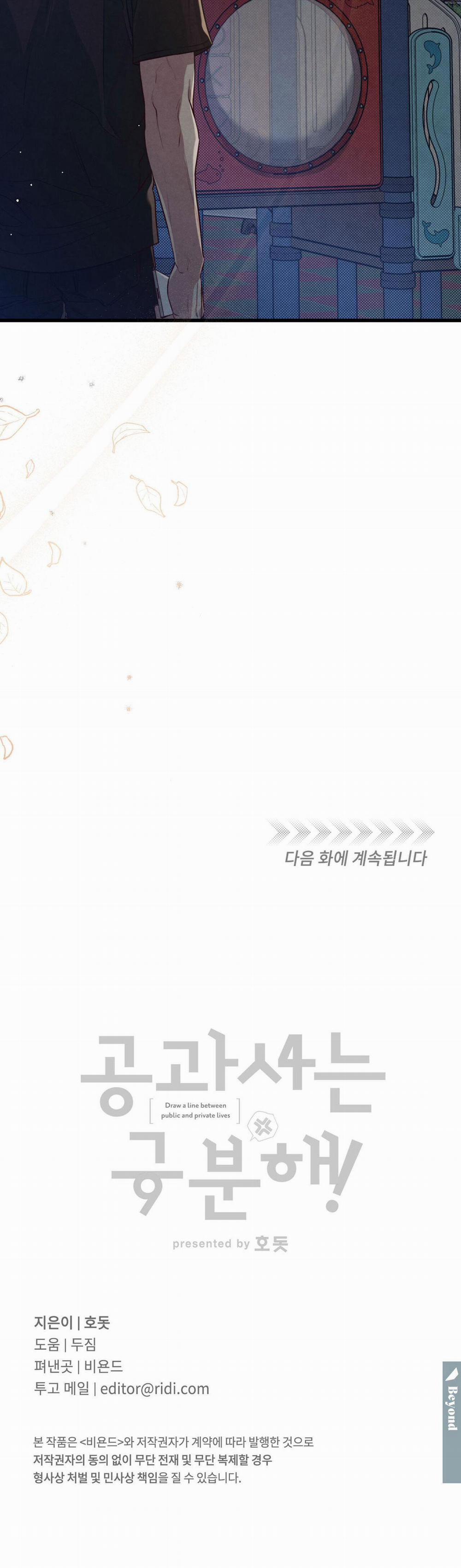 Công Tư Phân Minh 50 trang 39