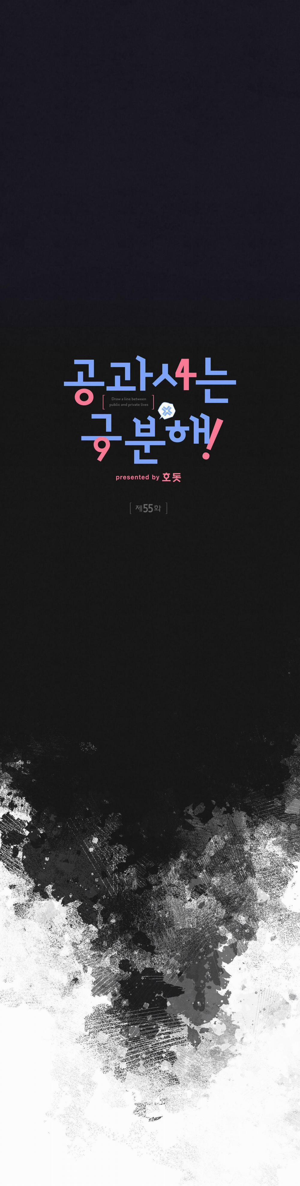 Công Tư Phân Minh 55 trang 9