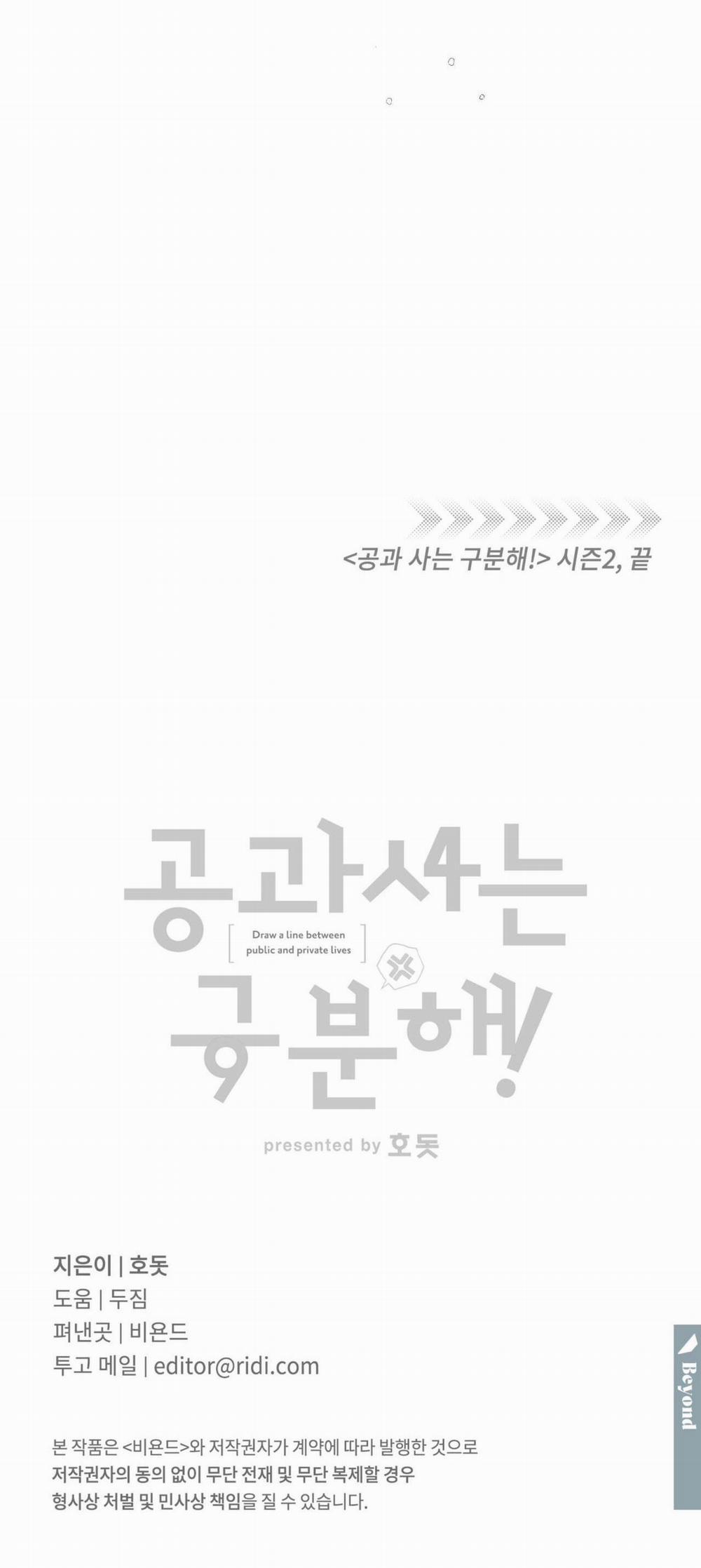 Công Tư Phân Minh 67 END SS2 trang 44