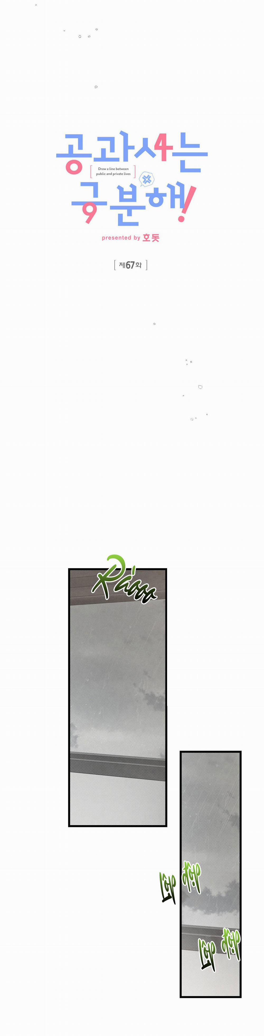 Công Tư Phân Minh 67 END SS2 trang 8