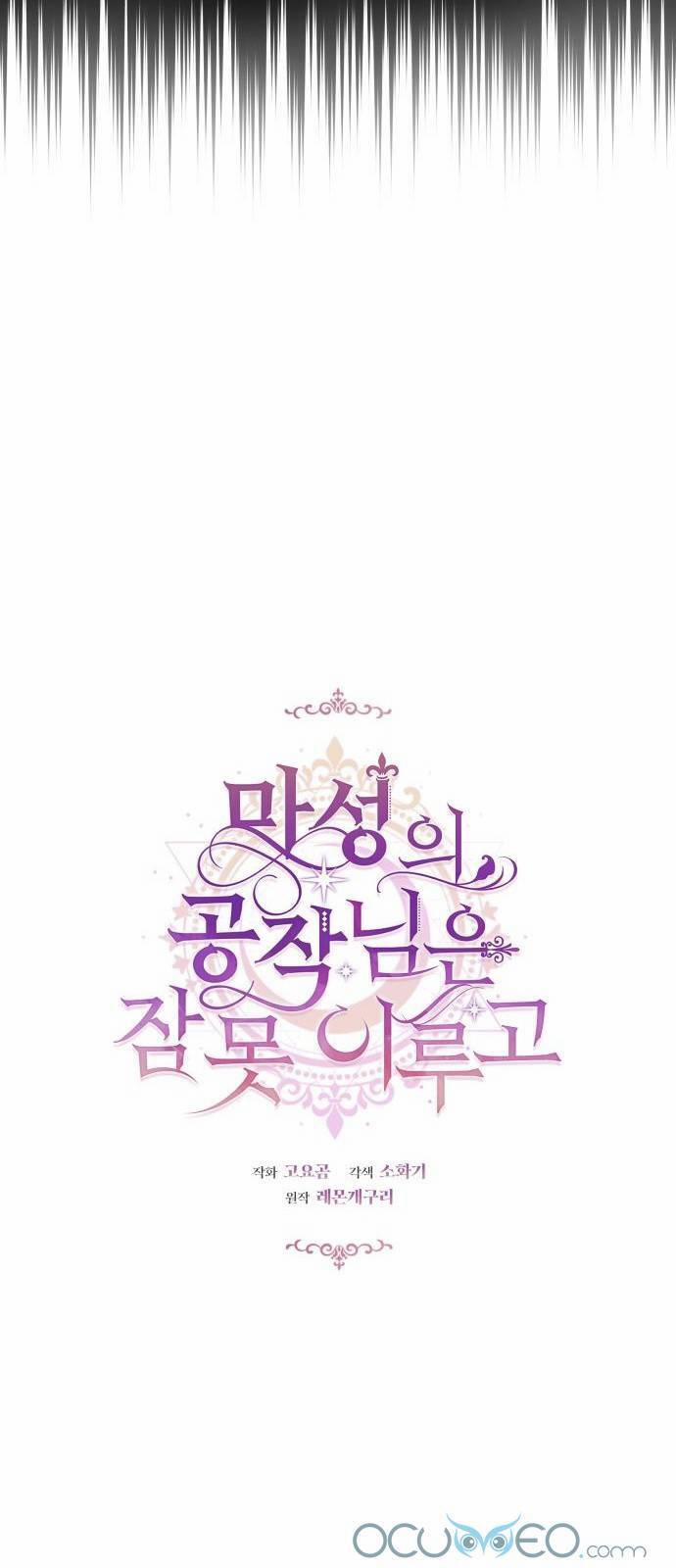 Công Tước Ác Quỷ Không Ngủ Được 1 trang 9