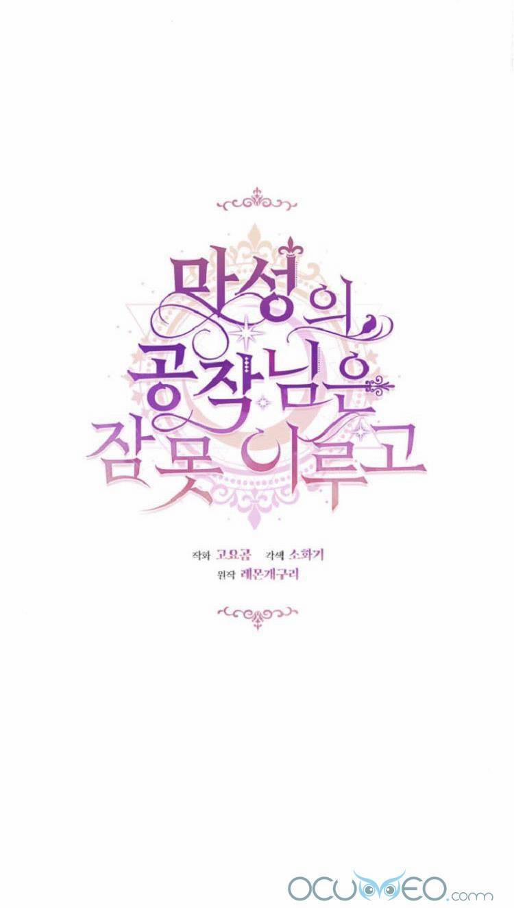 Công Tước Ác Quỷ Không Ngủ Được 9 trang 9