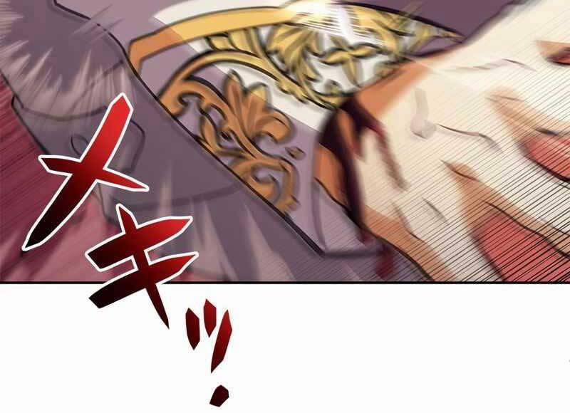 Công Tước Bạch Long 49 trang 190