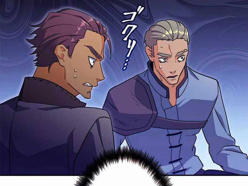 Công Tước Bạch Long 52 trang 146