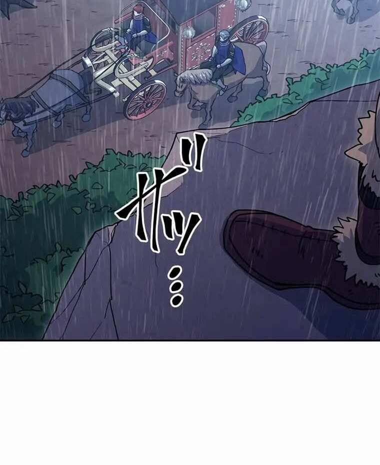 Công Tước Bạch Long 61 trang 98