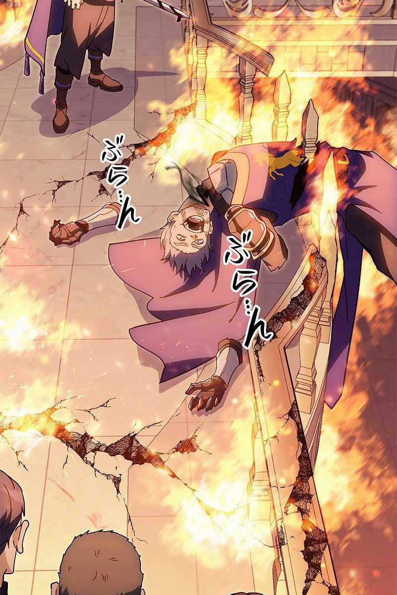 Công Tước Bạch Long 72 trang 1