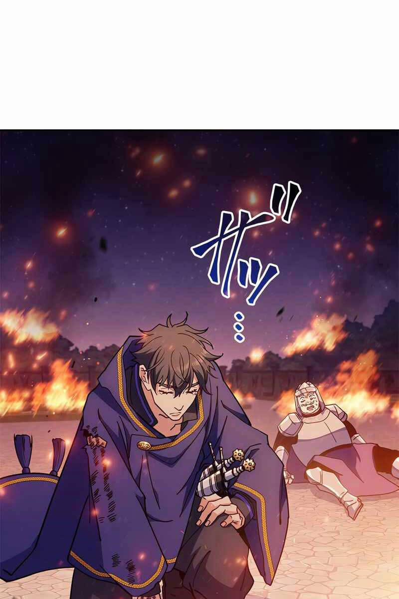 Công Tước Bạch Long 74 trang 111