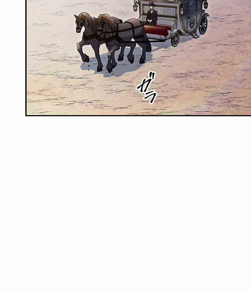 Công Tước Bạch Long 82 trang 94