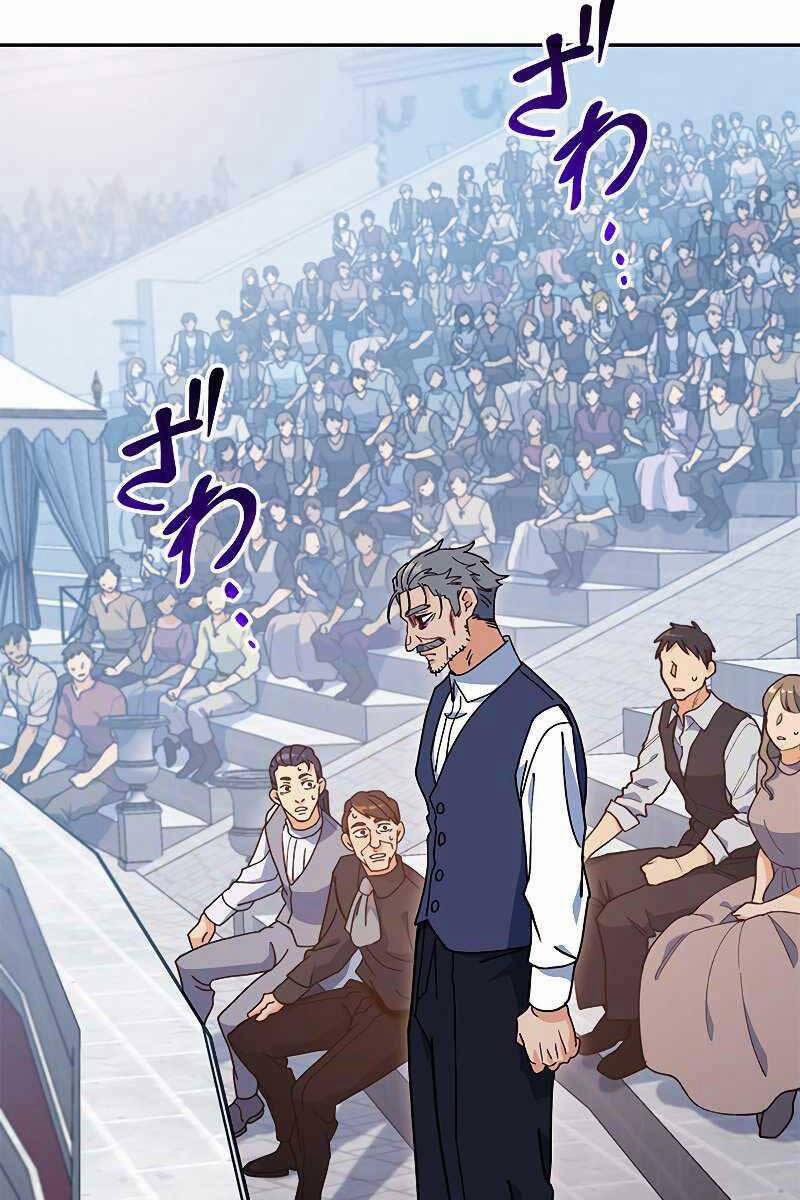 Công Tước Bạch Long 87 trang 6