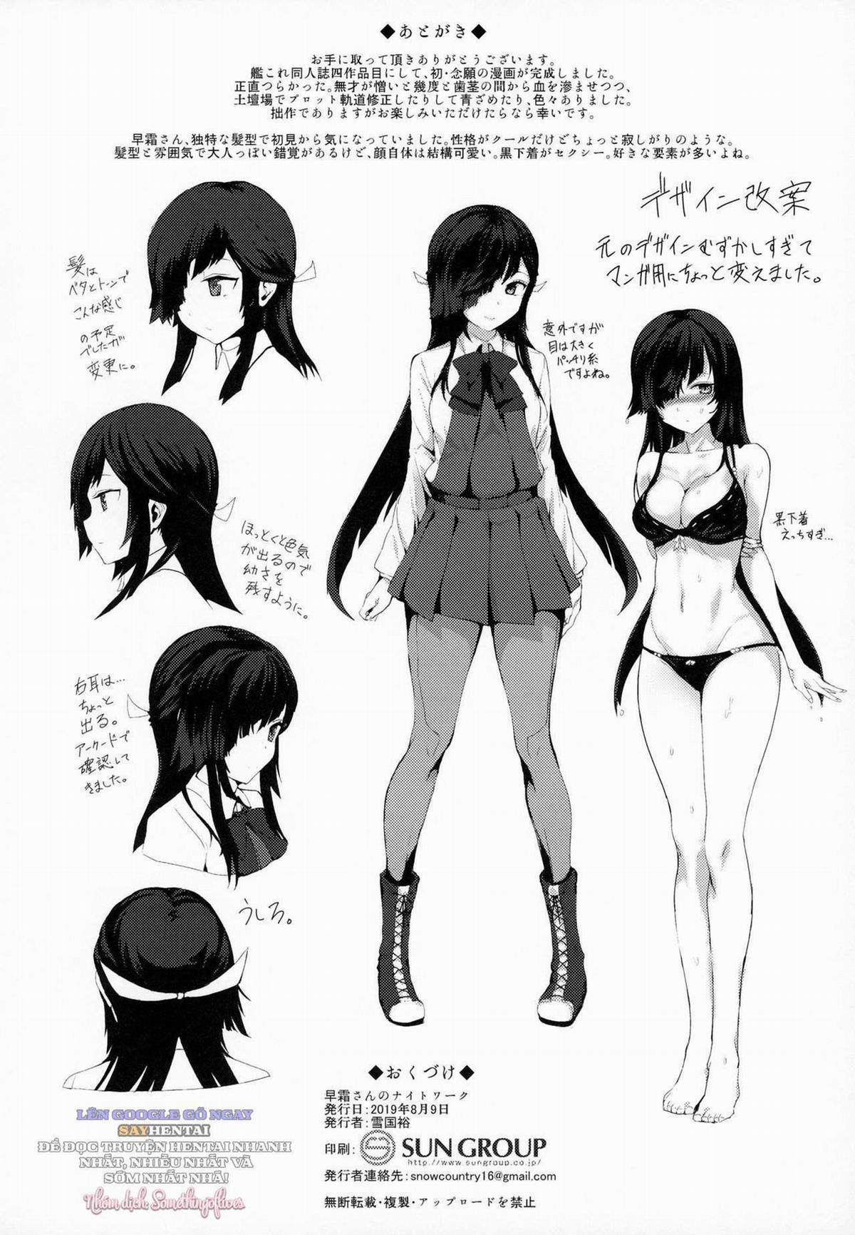 Công việc ban đêm của Hayashimo-san 1 trang 20