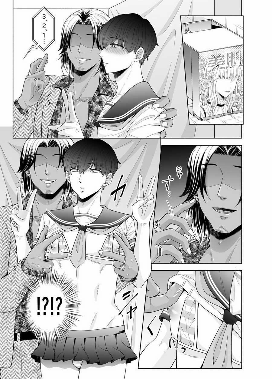 Công việc làm thêm của toma-kun 4 trang 15