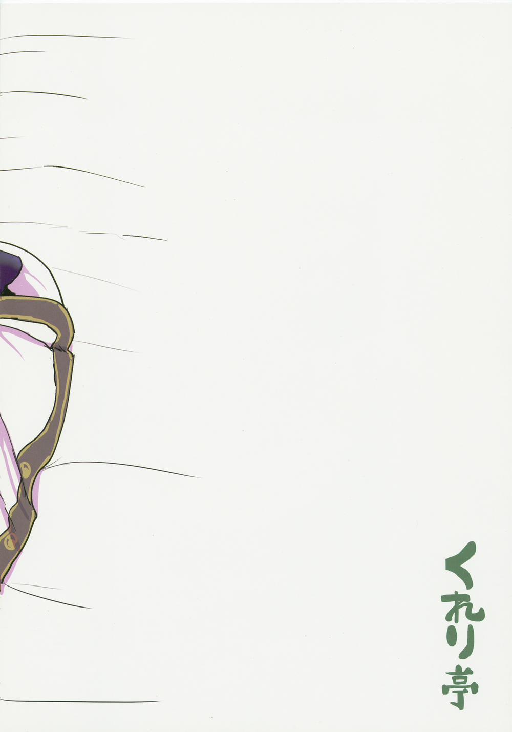 Công việc tại hiệp hội Tenryou Tất cả vì Shogun đại nhân! trang 26