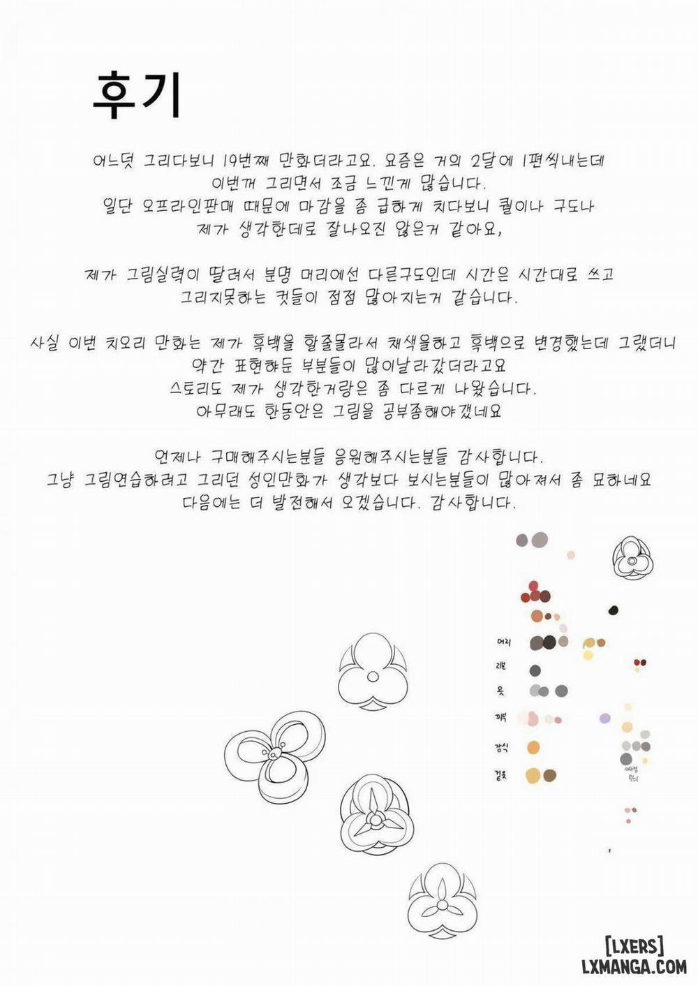 Control Oneshot trang 35