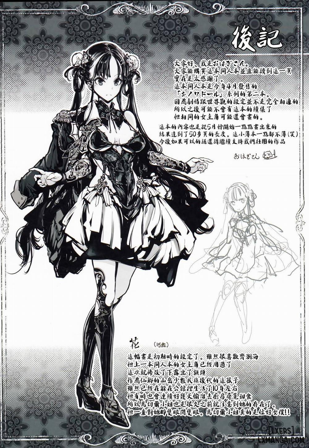 Coppélia Brothel Oneshot trang 56