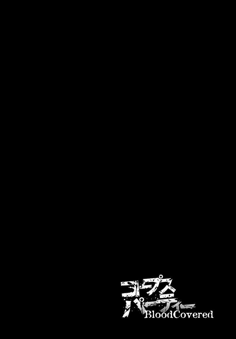 Corpse Party: Blood Covered 16 trang 33