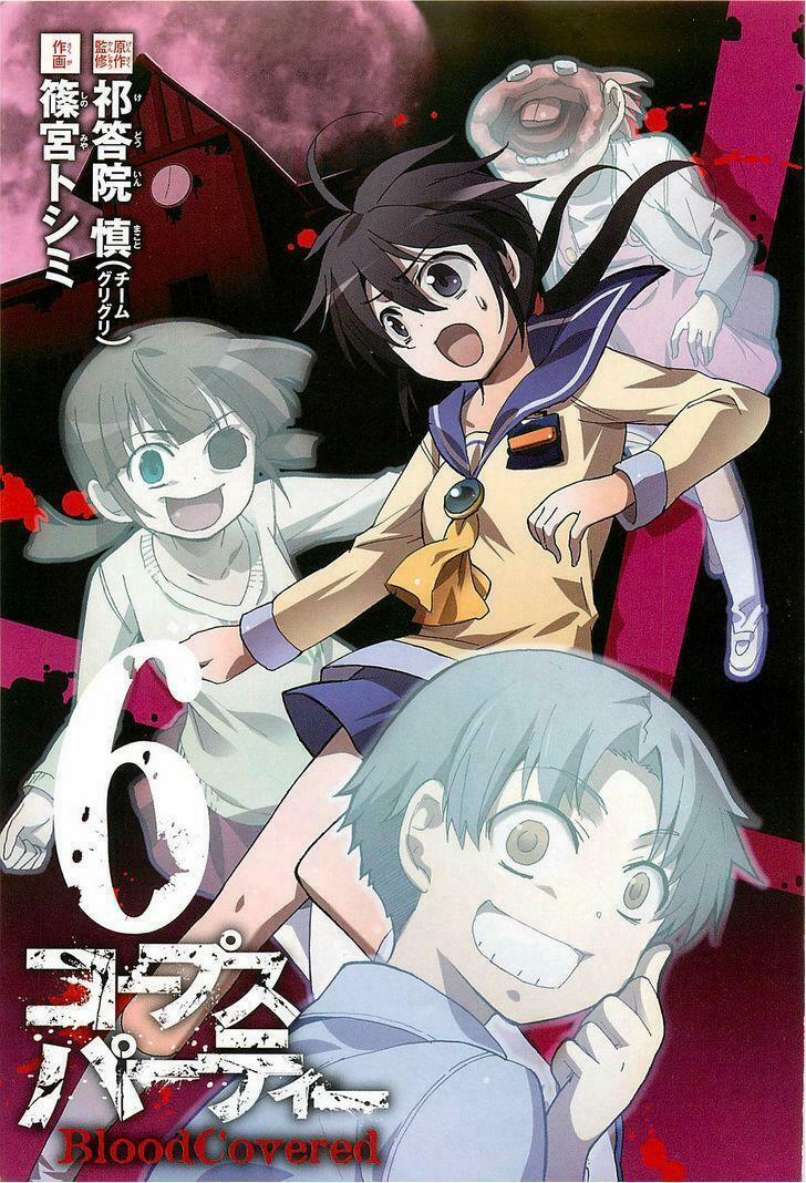 Corpse Party: Blood Covered 24 trang 1
