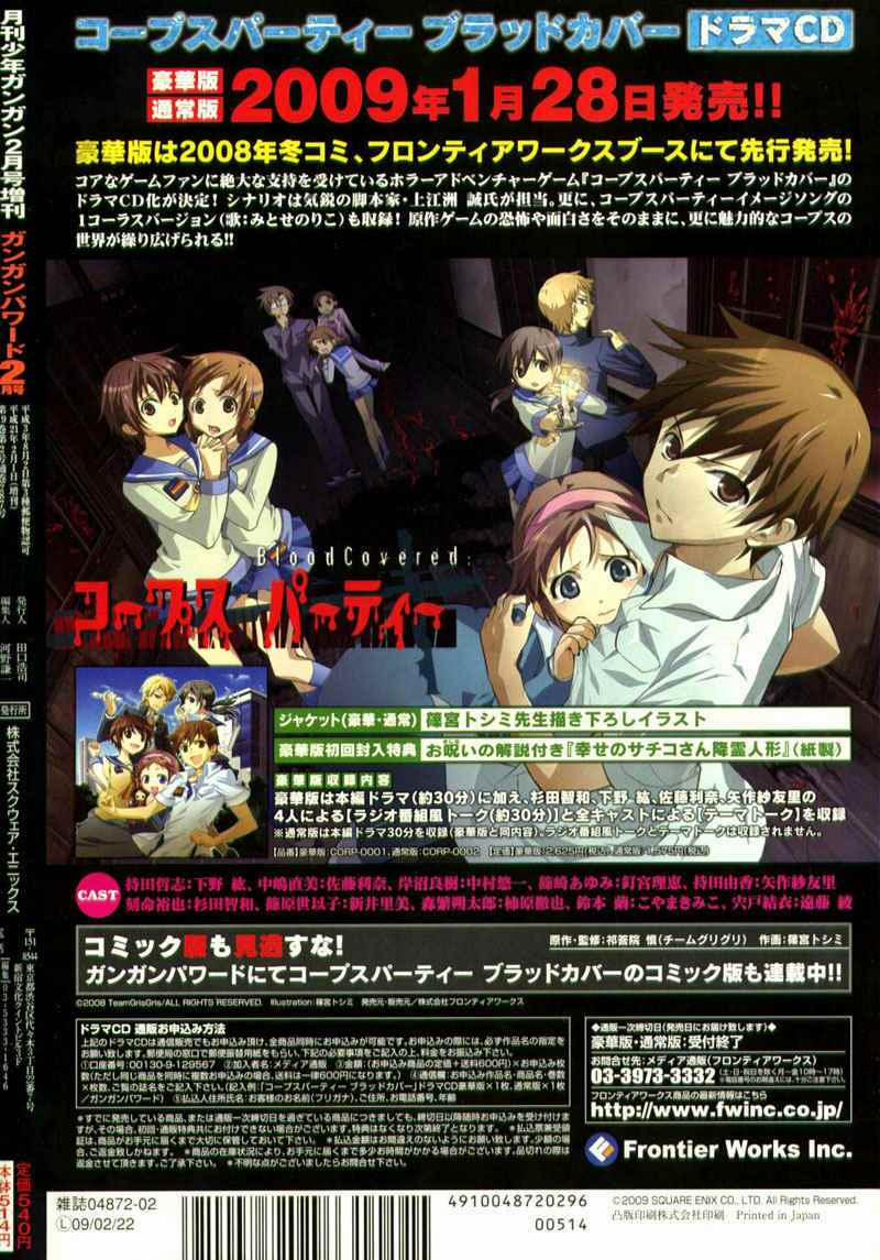 Corpse Party: Blood Covered 3.2 trang 6