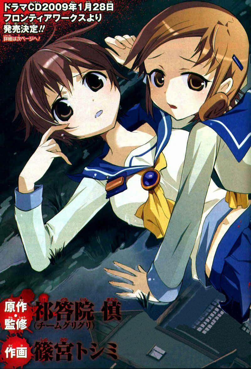 Corpse Party: Blood Covered 3 trang 1