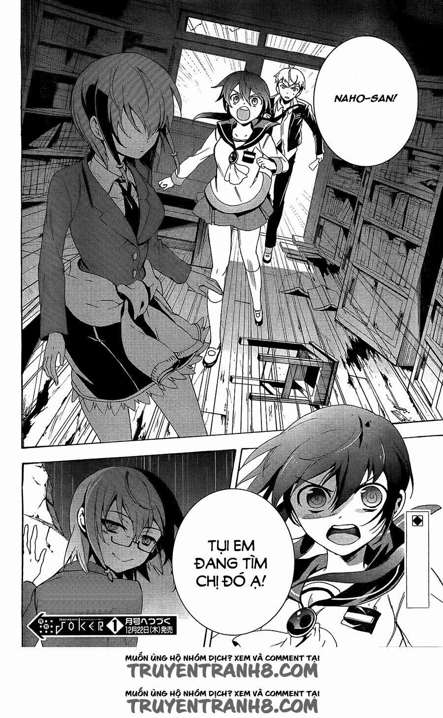 Corpse Party: Blood Covered 36 trang 31