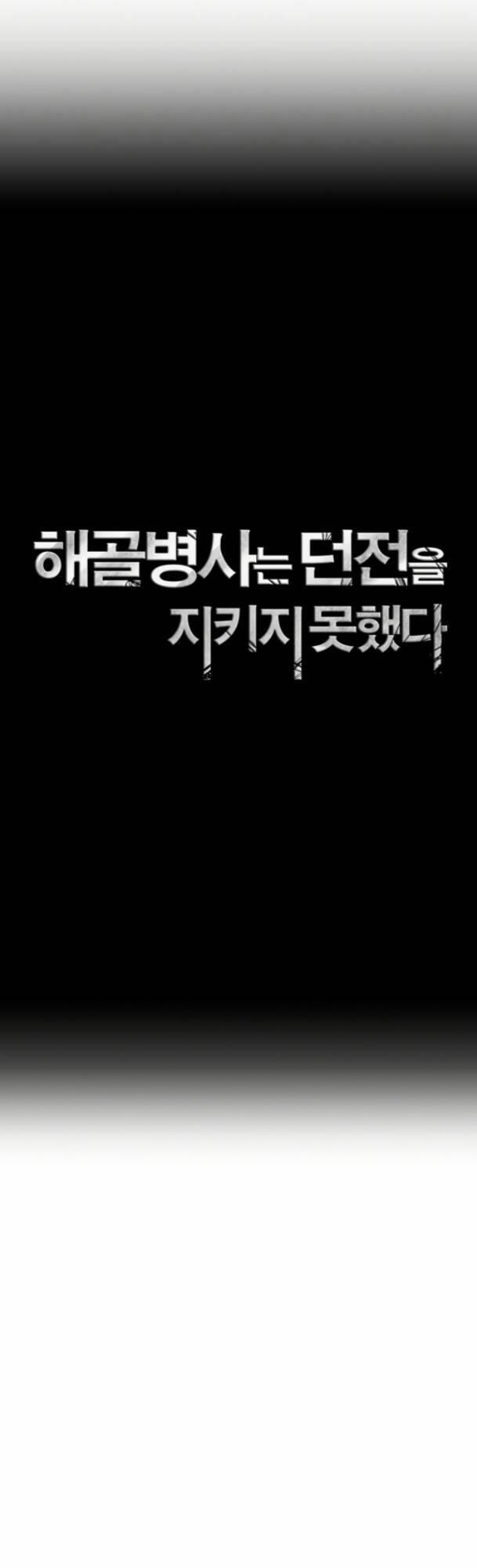 Cốt Binh Trở Lại 230 trang 26